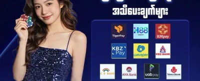 နေ့စဉ် ငွေသွင်းဘောနပ်စ် promotion image