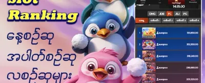 VIP အပတ်စဉ် ငွေပြန်အမ်းမှု (Cashback) promotion